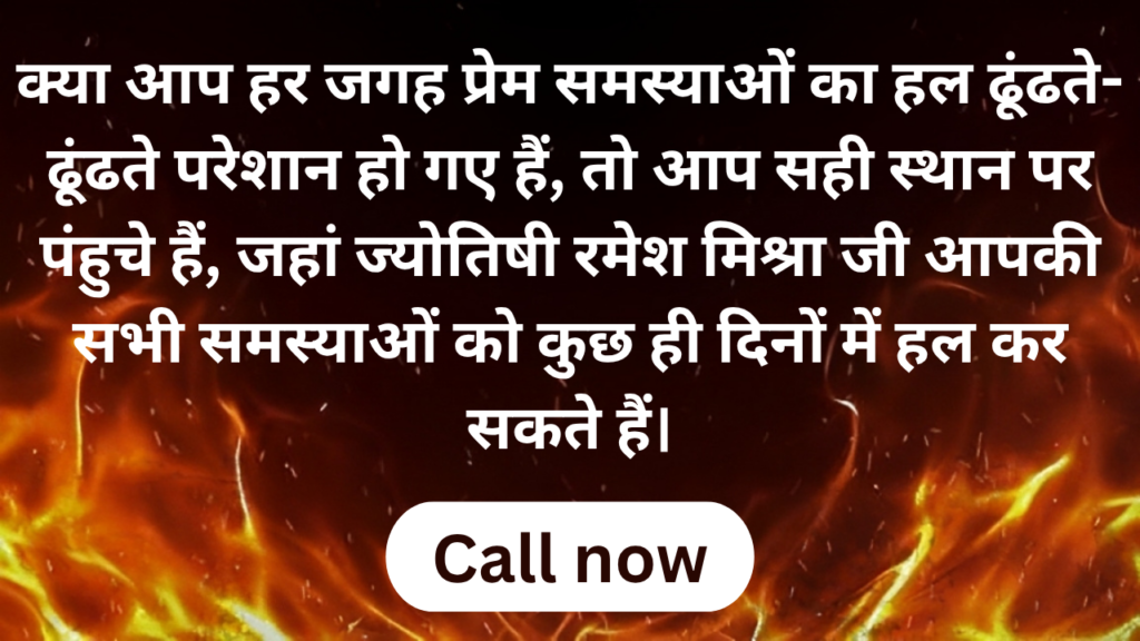 love problem solution astrologer